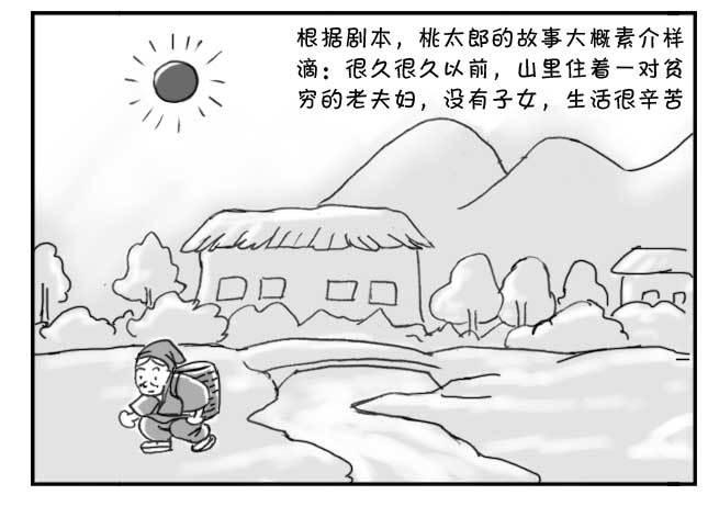 149 桃太郎物语(中)-第148话