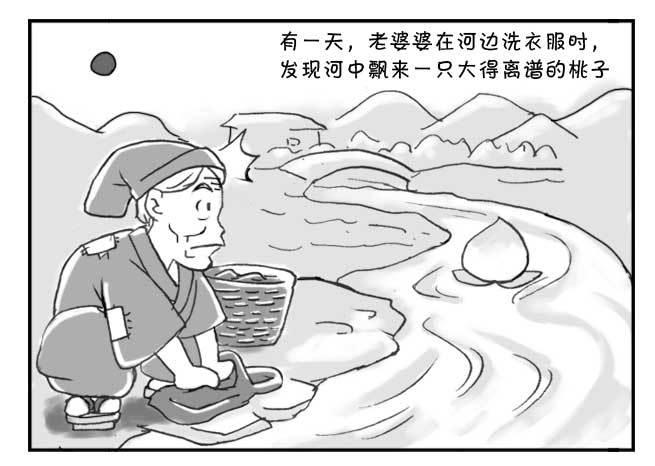 149 桃太郎物语(中)-第148话