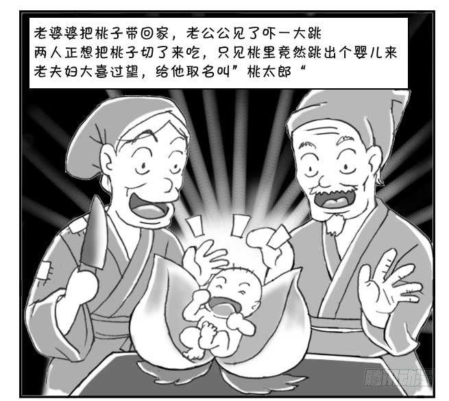 149 桃太郎物语(中)-第148话