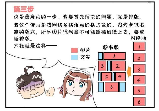 151 史上第一日本留学漫画书-第150话