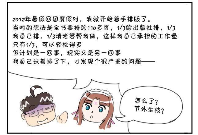 151 史上第一日本留学漫画书-第150话