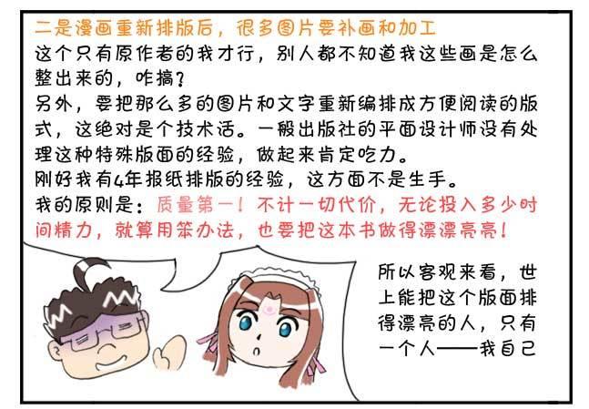 151 史上第一日本留学漫画书-第150话