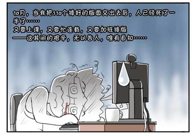 151 史上第一日本留学漫画书-第150话