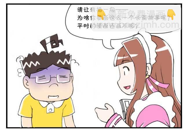 151 史上第一日本留学漫画书-第150话