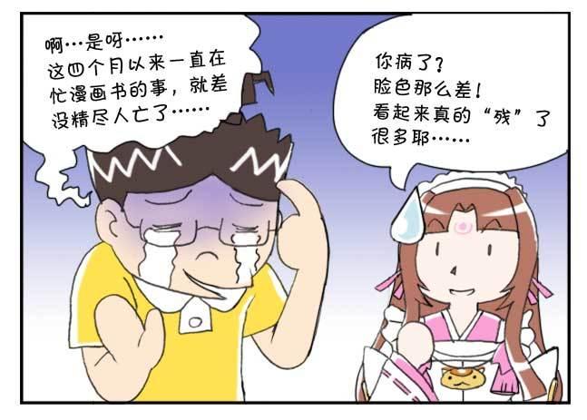 151 史上第一日本留学漫画书-第150话