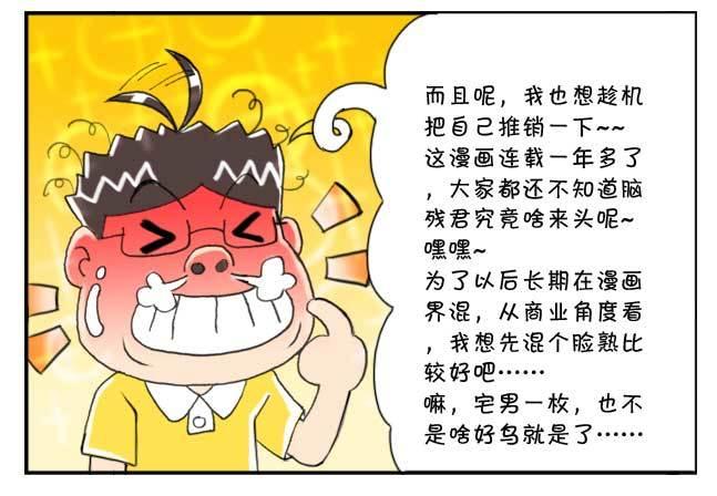 151 史上第一日本留学漫画书-第150话