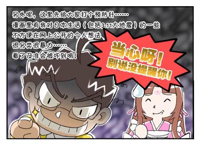 151 史上第一日本留学漫画书-第150话