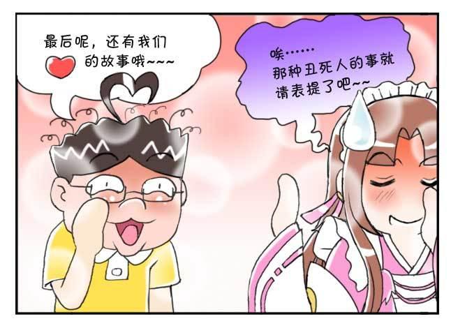 151 史上第一日本留学漫画书-第150话