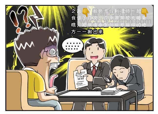 151 史上第一日本留学漫画书-第150话