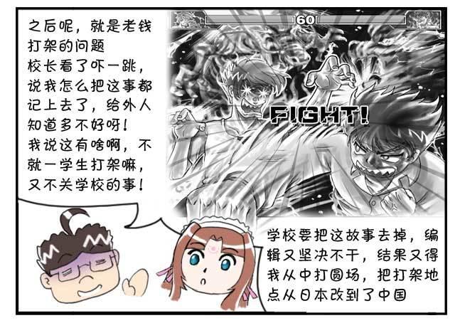 151 史上第一日本留学漫画书-第150话