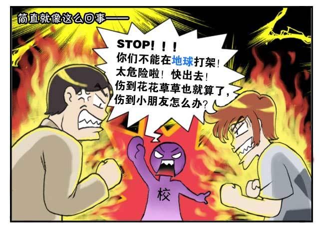 151 史上第一日本留学漫画书-第150话