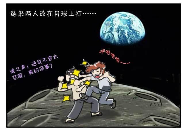 151 史上第一日本留学漫画书-第150话