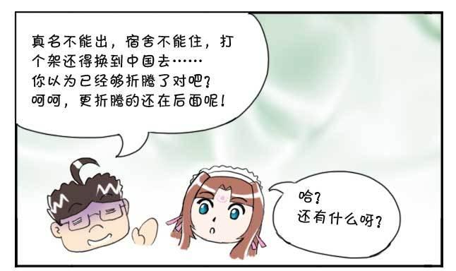 151 史上第一日本留学漫画书-第150话