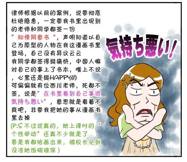 151 史上第一日本留学漫画书-第150话