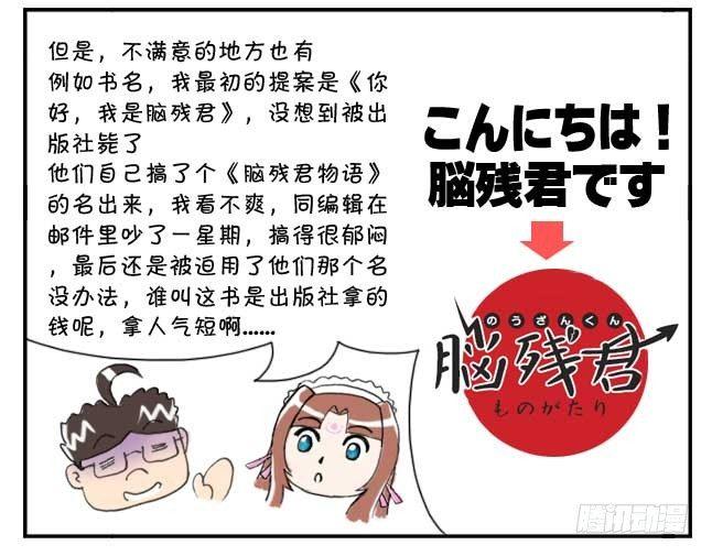 151 史上第一日本留学漫画书-第150话