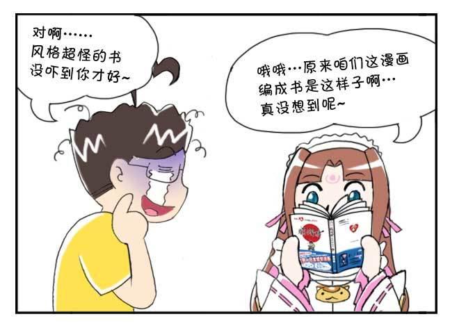 151 史上第一日本留学漫画书-第150话