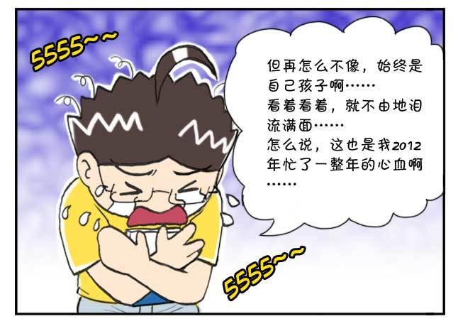 151 史上第一日本留学漫画书-第150话