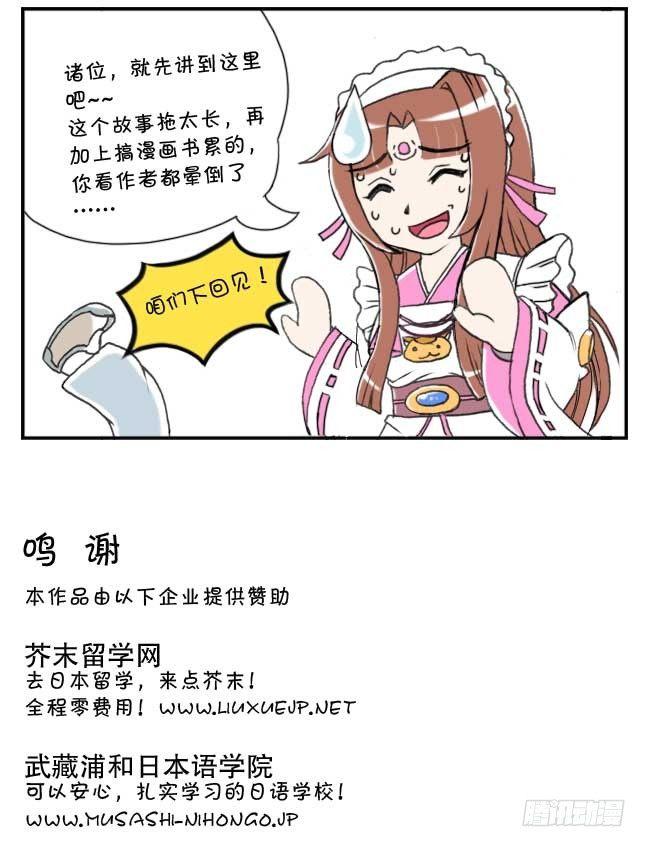 151 史上第一日本留学漫画书-第150话