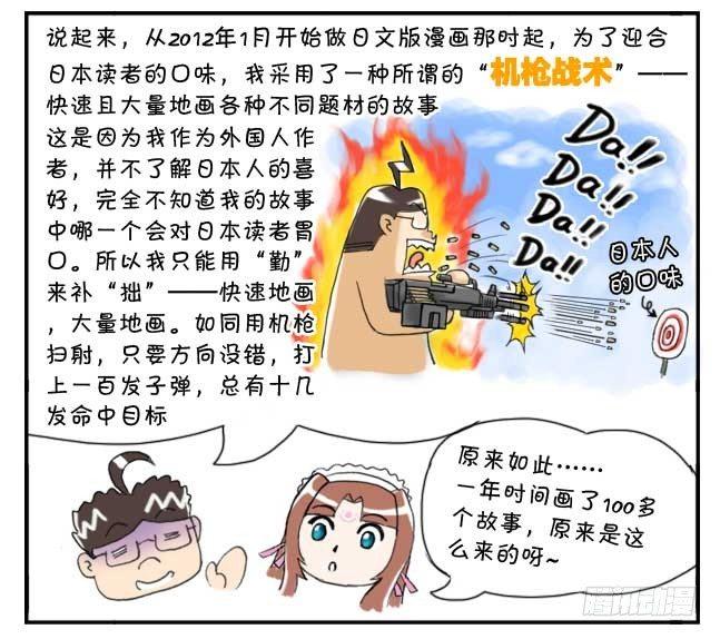151 史上第一日本留学漫画书-第150话
