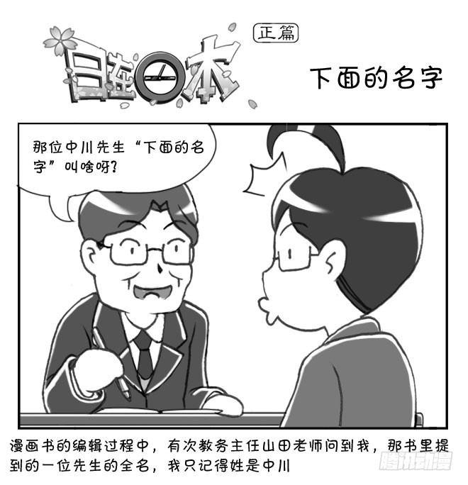 154 下面的名字-第154话