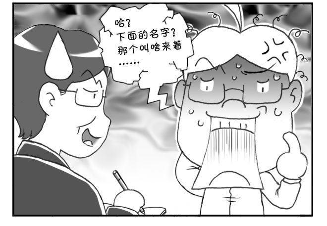 154 下面的名字-第154话