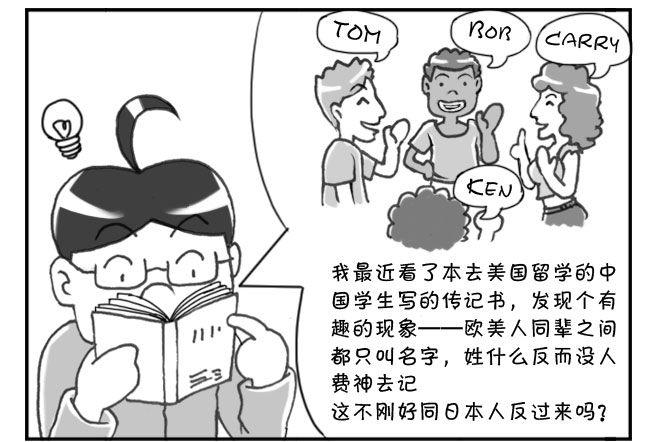 154 下面的名字-第154话