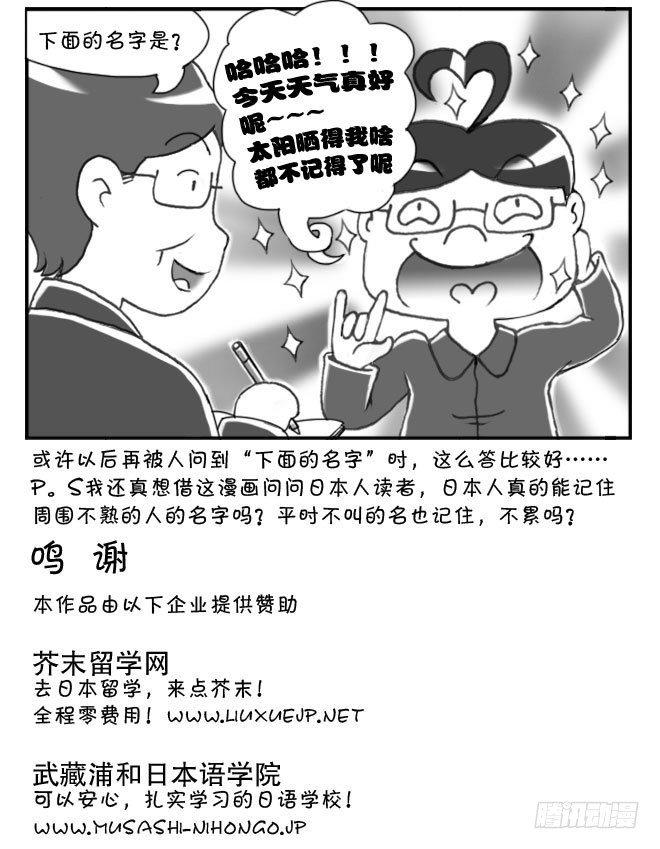 154 下面的名字-第154话