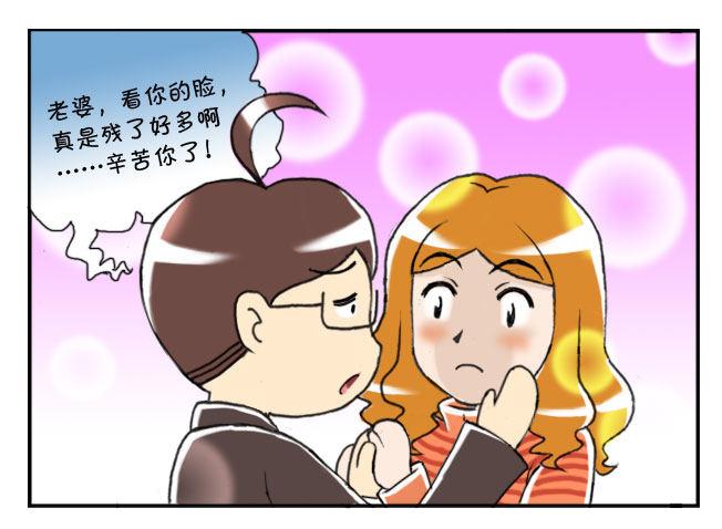 156 老婆辛苦了-第156话