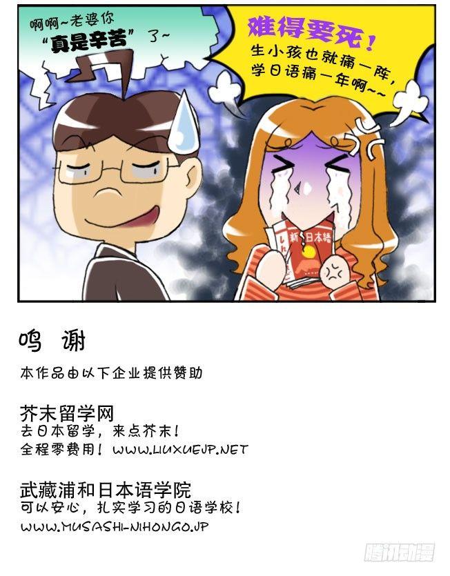 156 老婆辛苦了-第156话