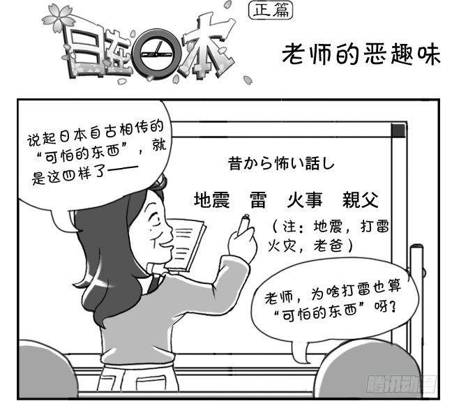 158 老师的恶趣味-第158话