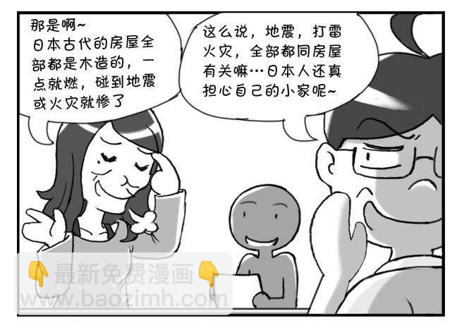 158 老师的恶趣味-第158话