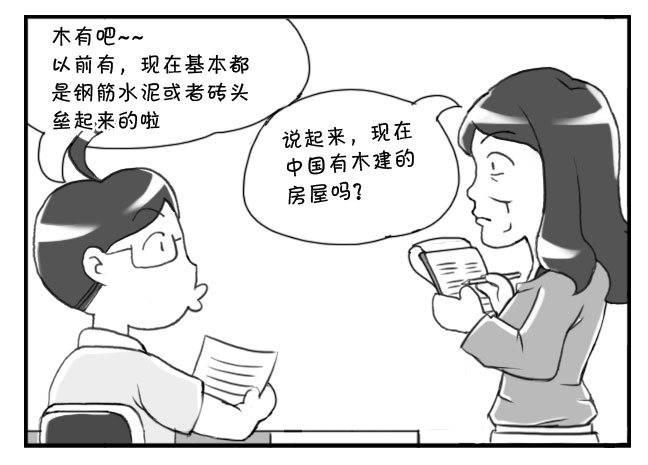 158 老师的恶趣味-第158话