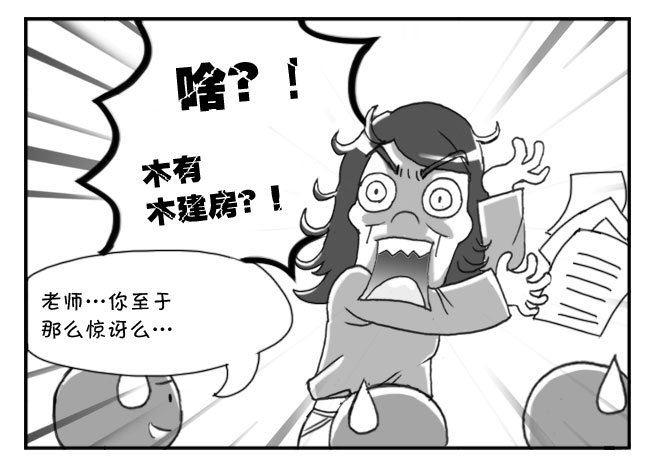 158 老师的恶趣味-第158话