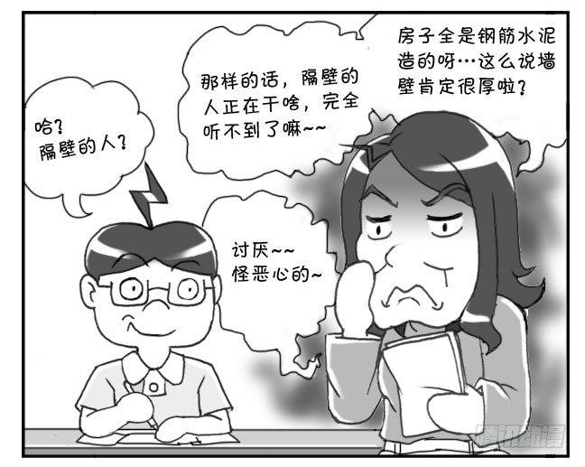 158 老师的恶趣味-第158话