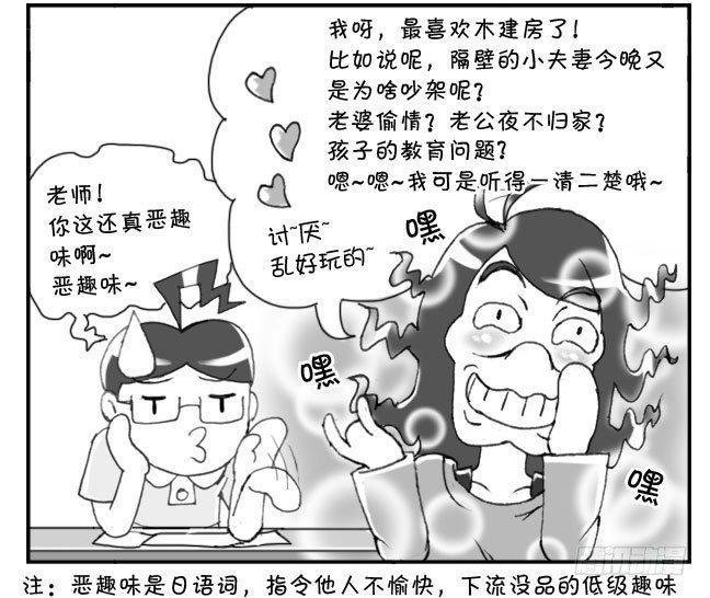 158 老师的恶趣味-第158话