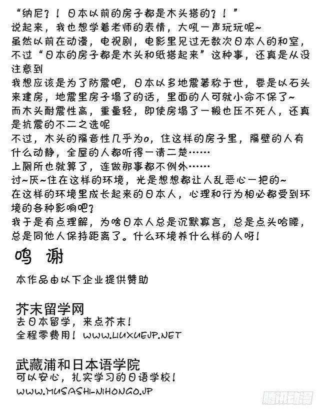 158 老师的恶趣味-第158话