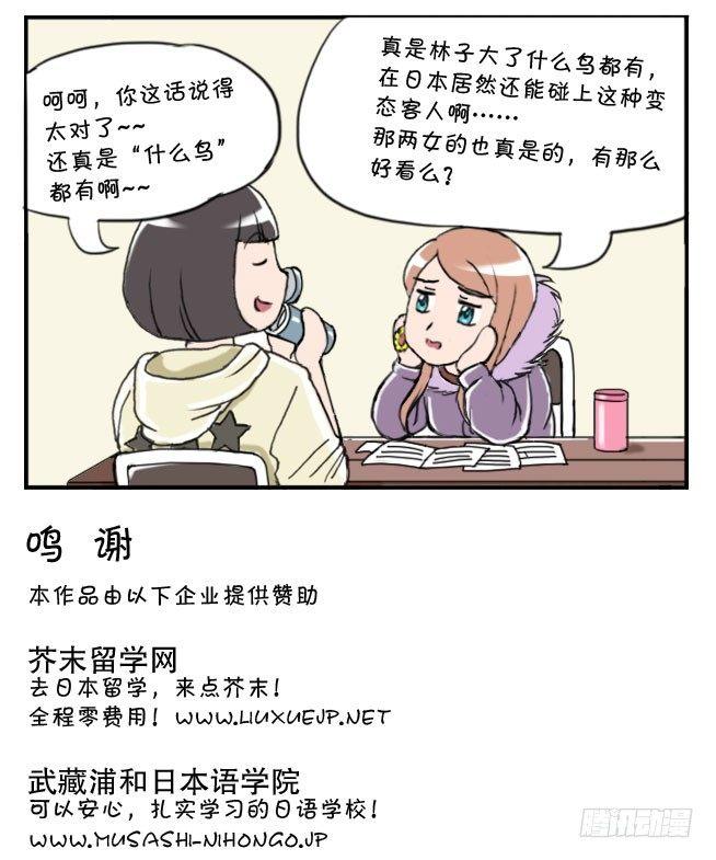 160 奇怪的客人-第160话