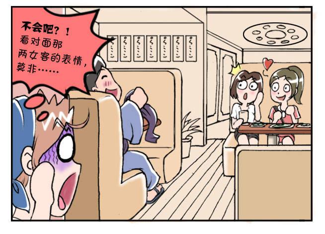 160 奇怪的客人-第160话