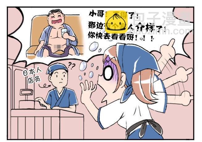 160 奇怪的客人-第160话