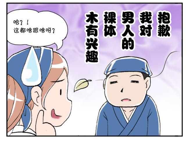 160 奇怪的客人-第160话