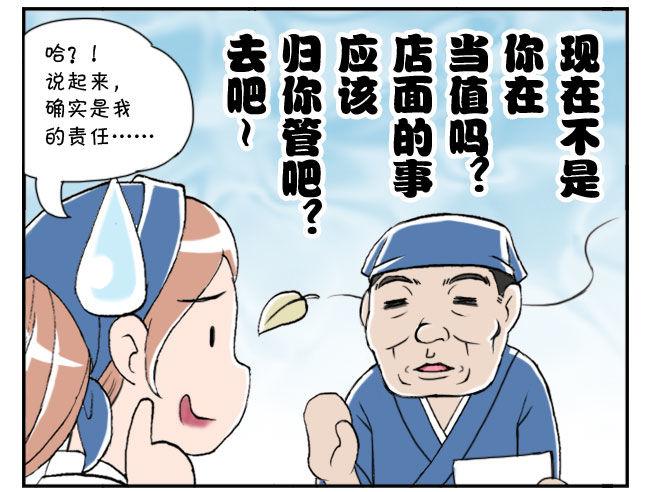 160 奇怪的客人-第160话