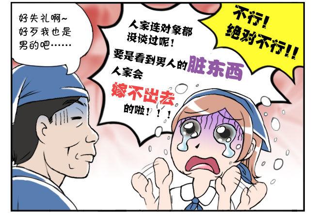 160 奇怪的客人-第160话