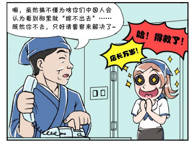 160 奇怪的客人-第160话