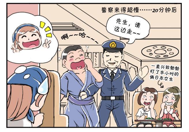160 奇怪的客人-第160话