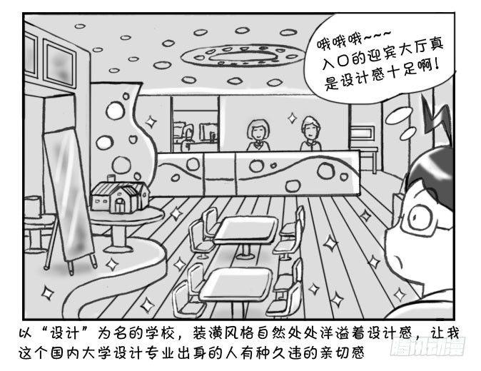 162 考学记(二)-第162话