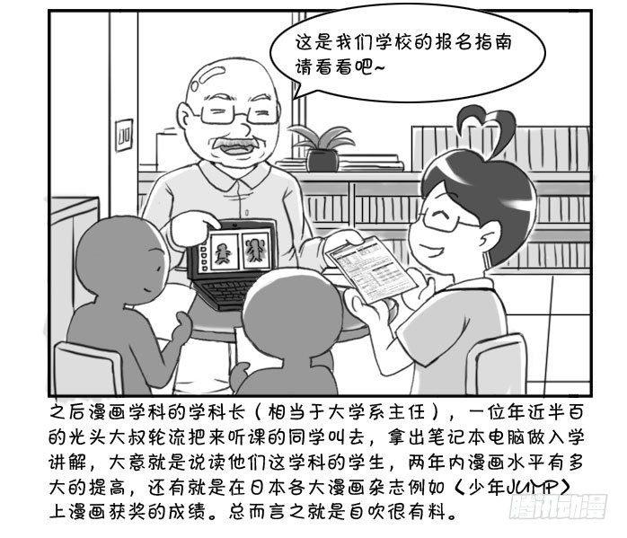 162 考学记(二)-第162话