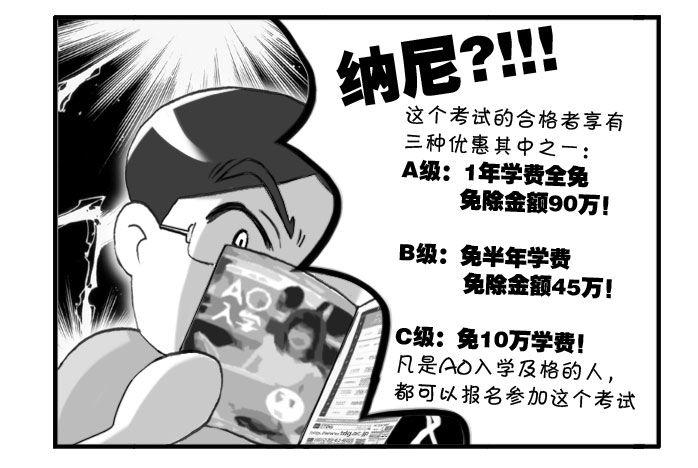 162 考学记(二)-第162话