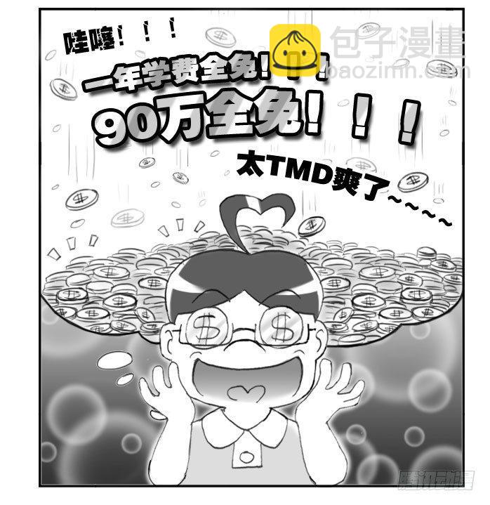 162 考学记(二)-第162话