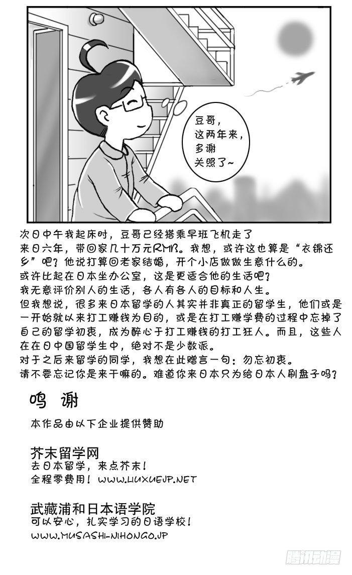 164 衣锦还乡-第164话