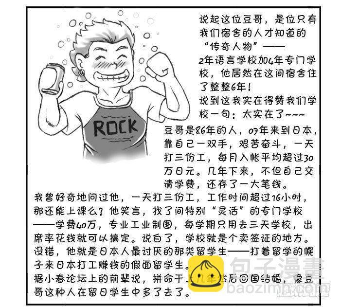 164 衣锦还乡-第164话